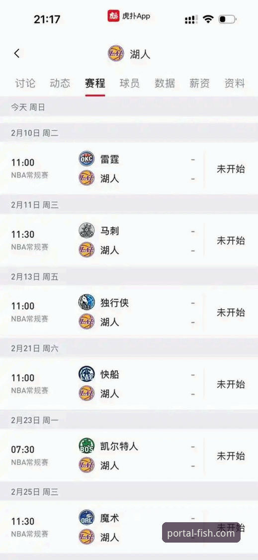 2026乐鱼官网 湖人锁定季后赛,在乐鱼体育平台观赛体验怎么样?